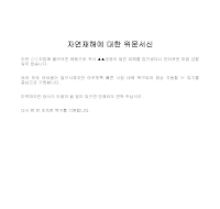서신 (자연재해위문) 서신 (자연재해위문)